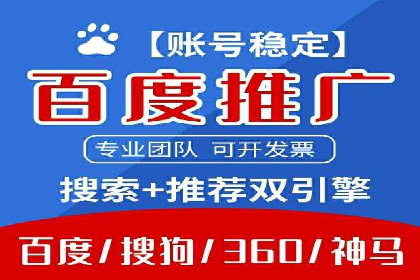 百度搜索推广实战：经典案例深度剖析
