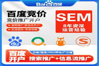 案例分析：百度SEM竞价推广助力企业品牌建设